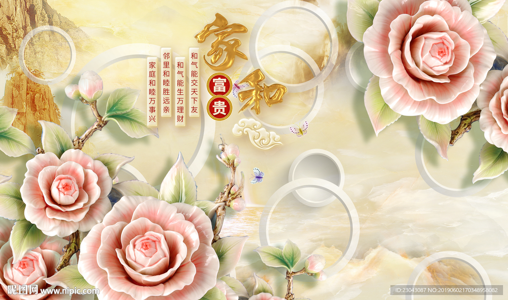 唯美家和富贵牡丹花开背景墙