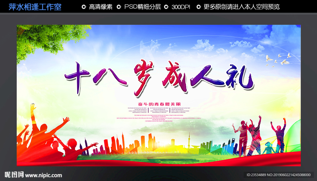 成年礼