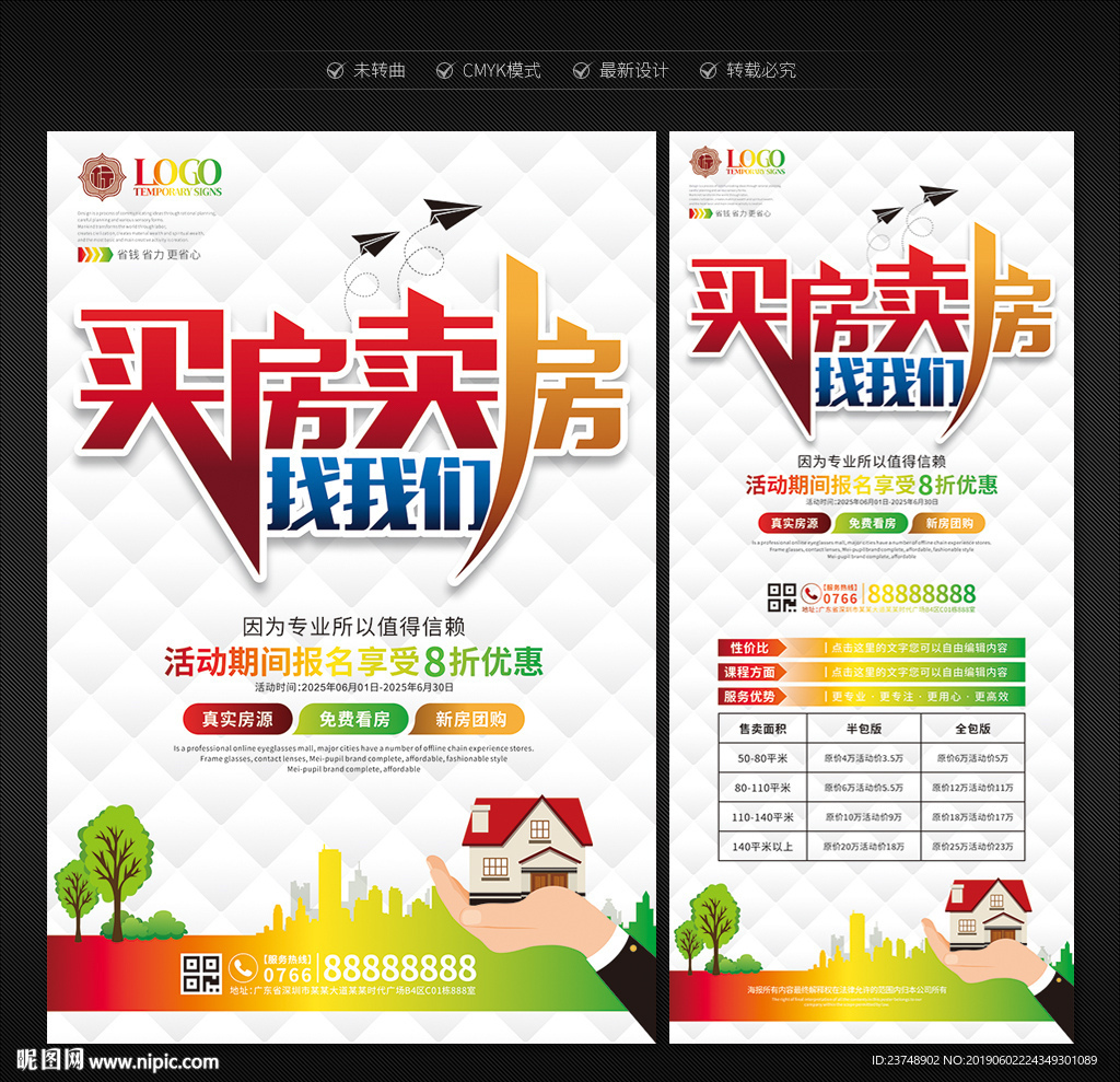 中介