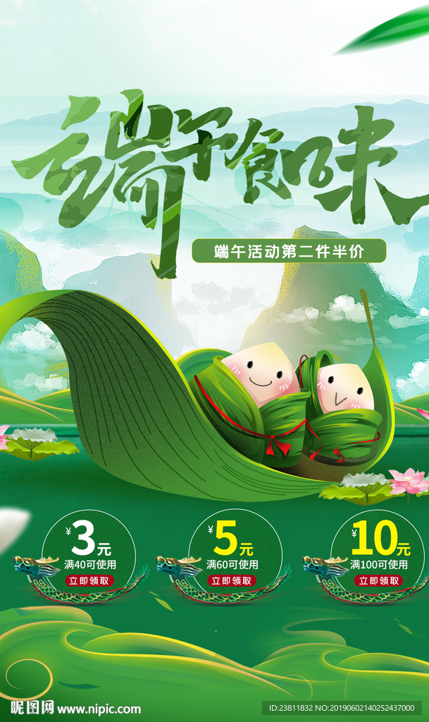 端午