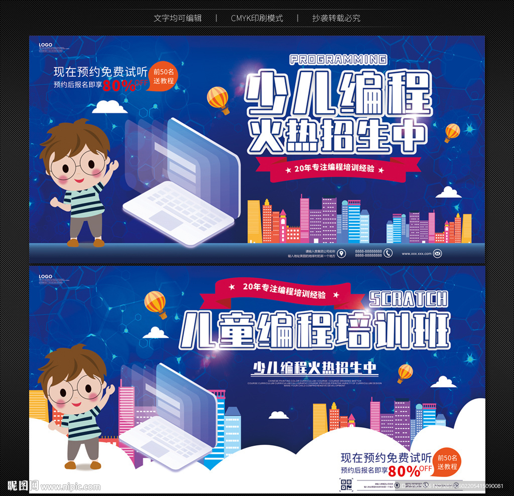 儿童编程