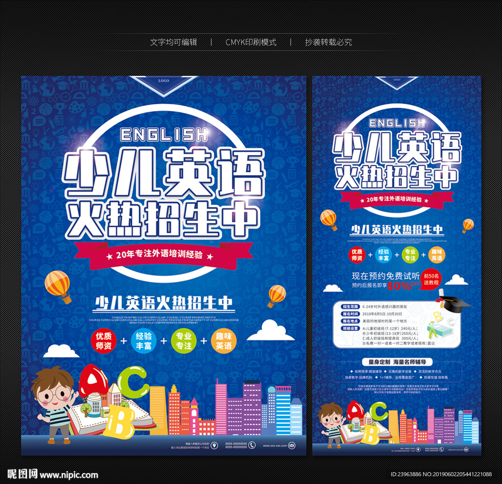少儿英语