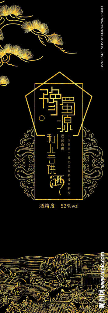 酒标