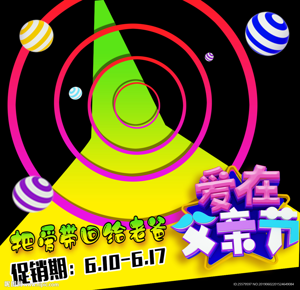 黄绿色爱在父亲节紫色圆环宝贝图