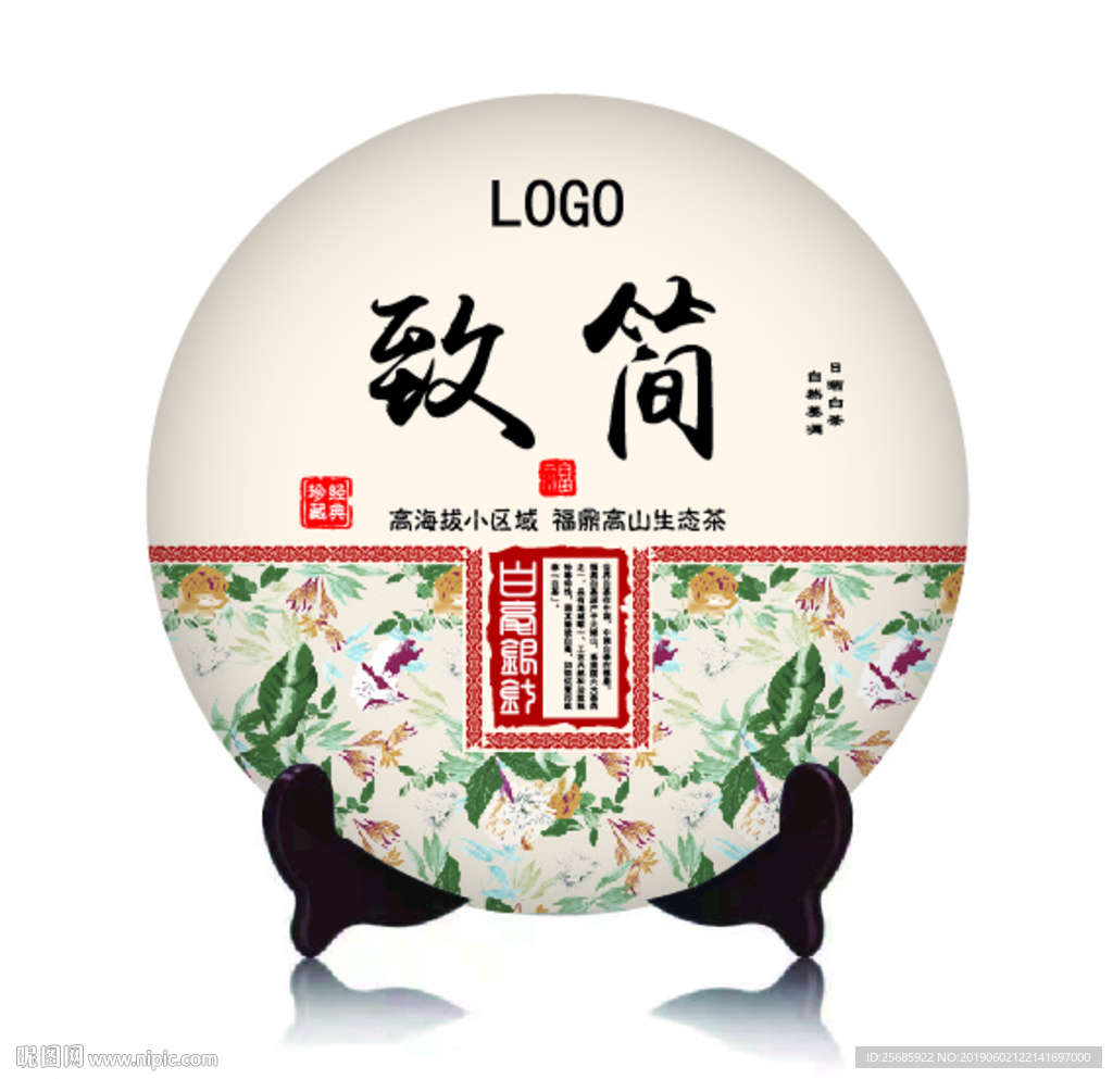 福鼎白茶致简白毫银针茶饼平面图