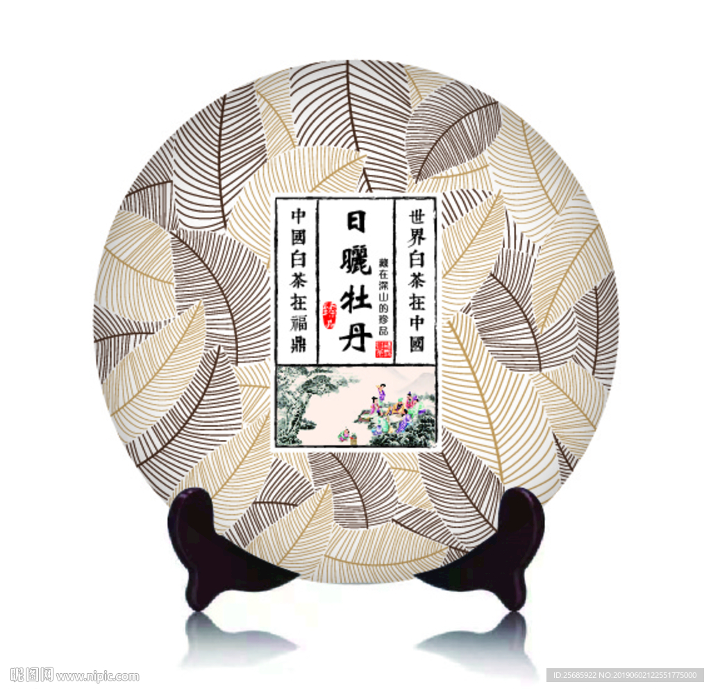 福鼎白茶日晒牡丹针茶饼平面图