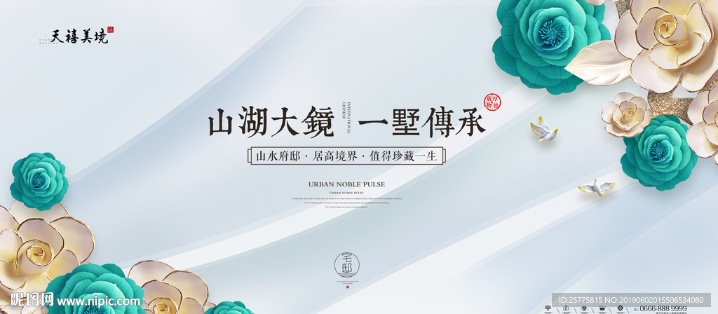房地产广告
