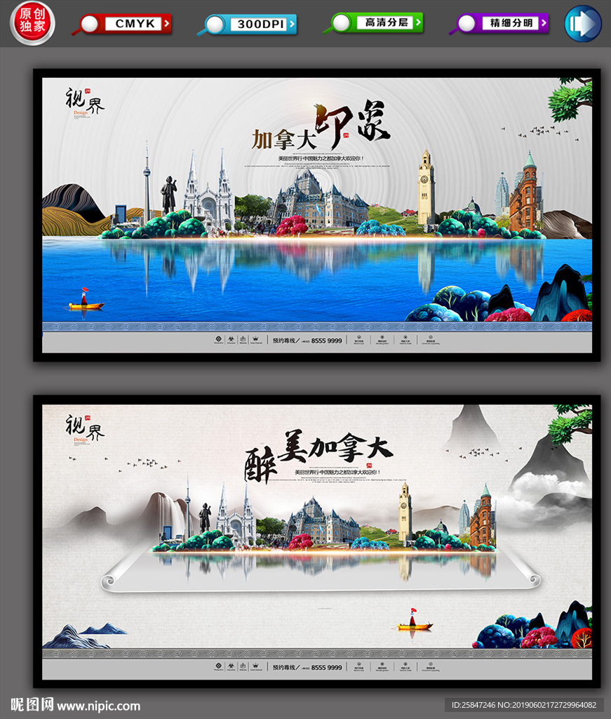 加拿大