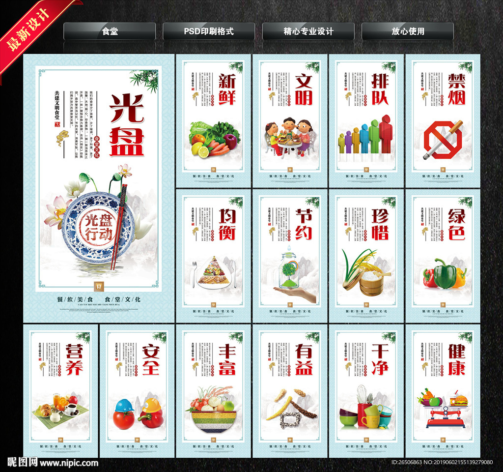 食堂