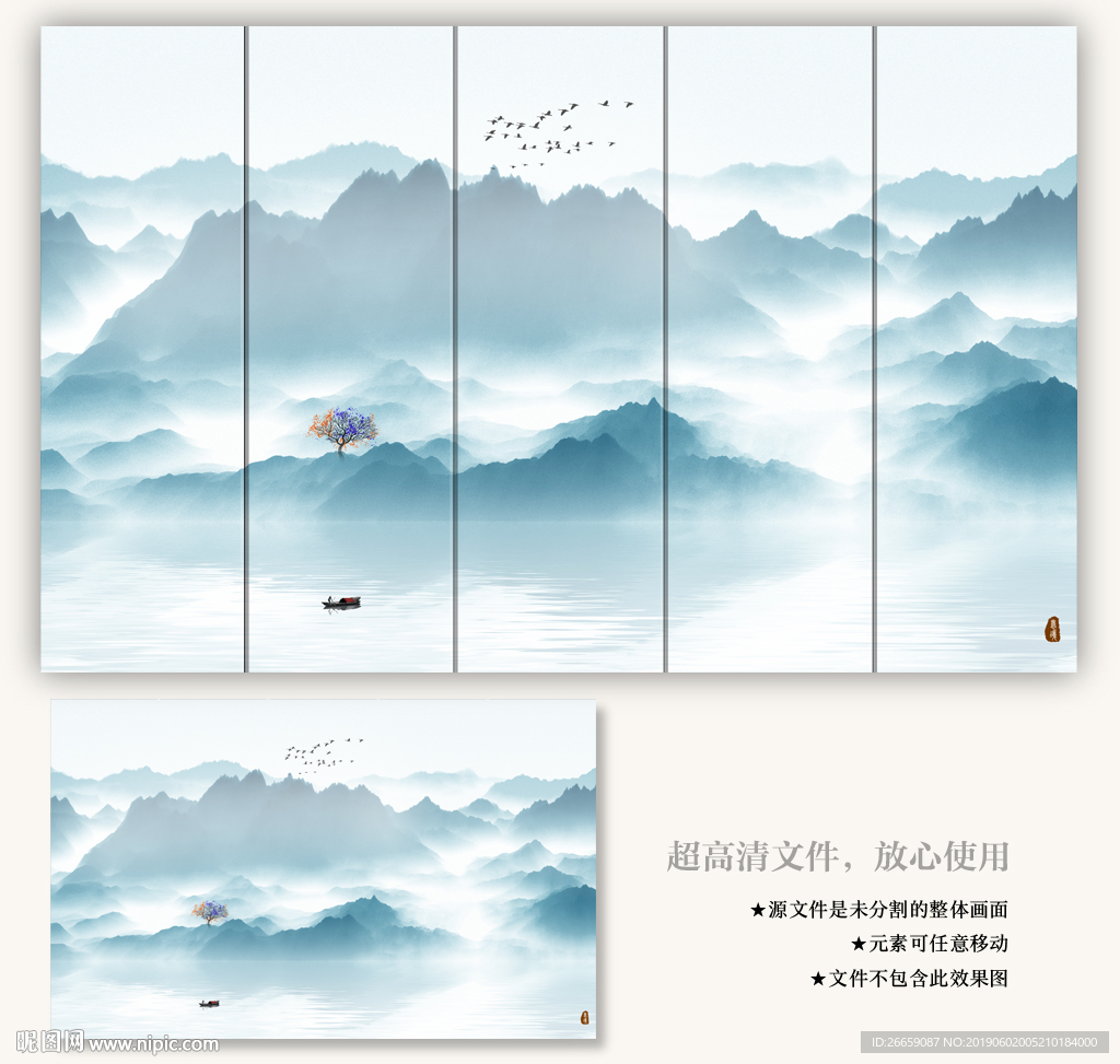 水墨山水