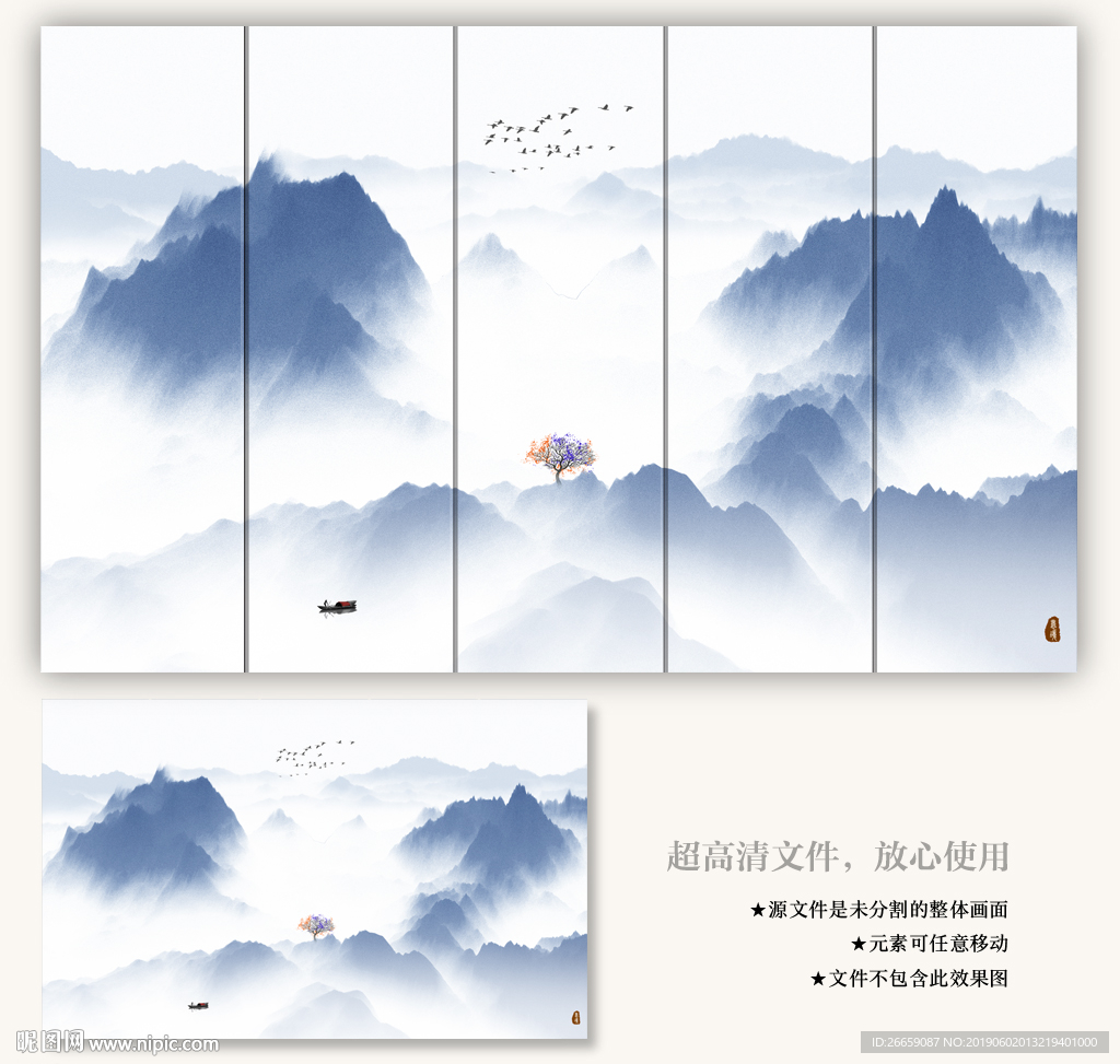 水墨山水