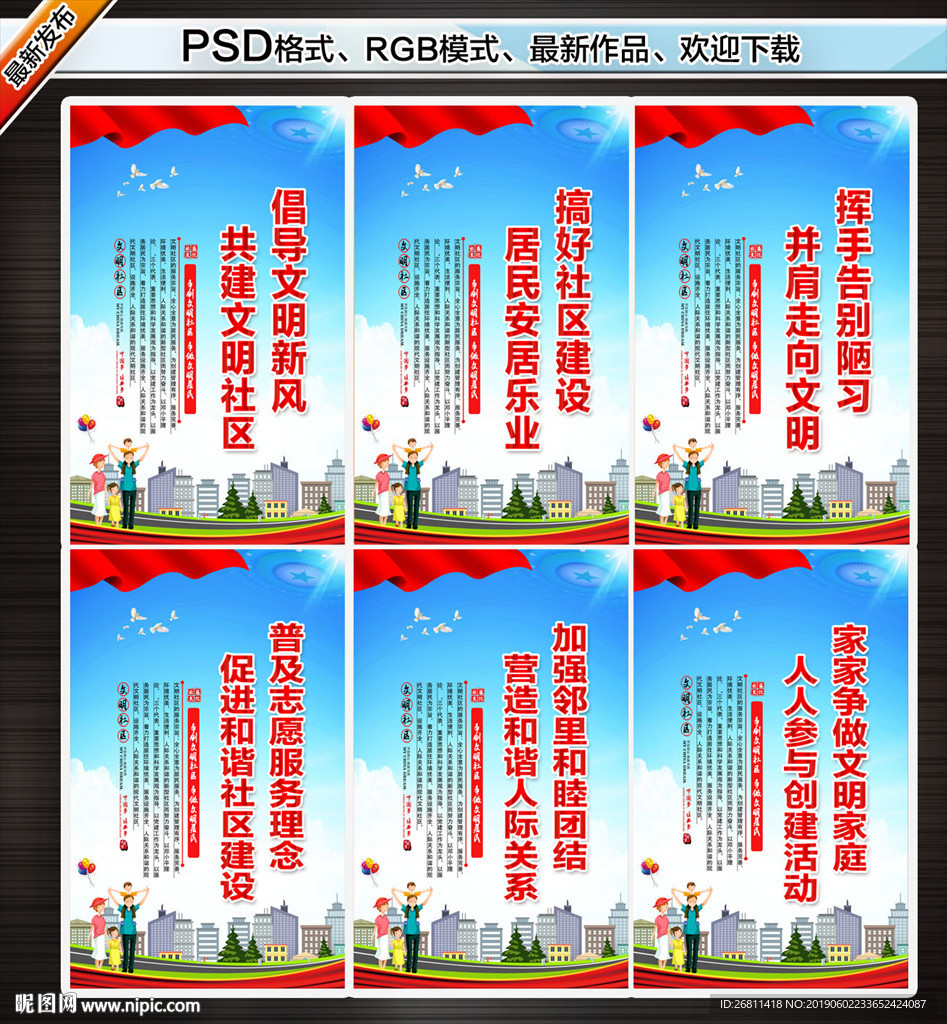 文明社区