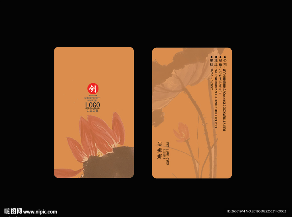 中式名片