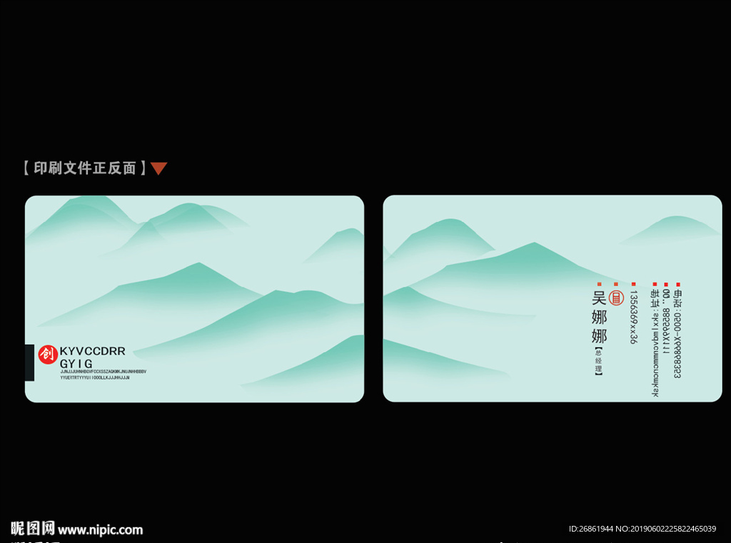 中式名片