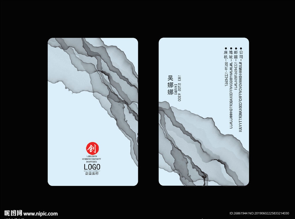企业名片