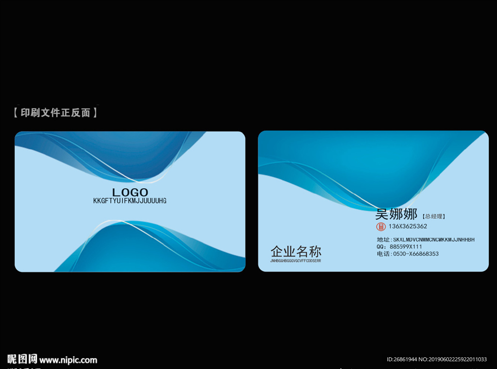 广告公司名片