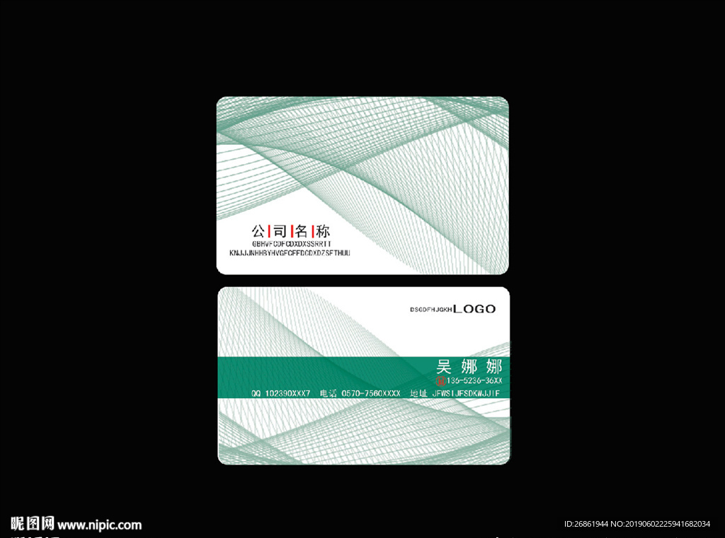 广告公司名片