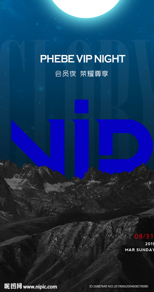 VIP会员