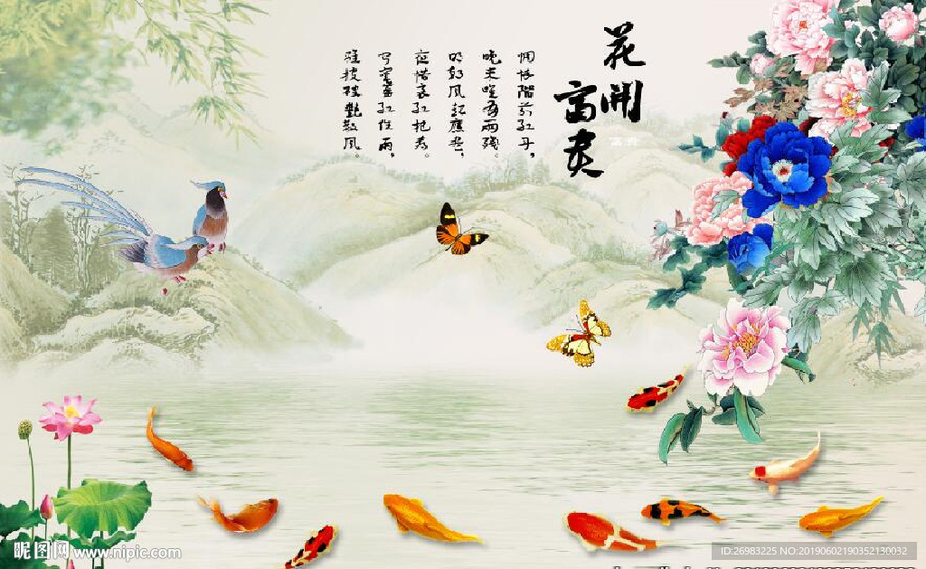 花开富贵