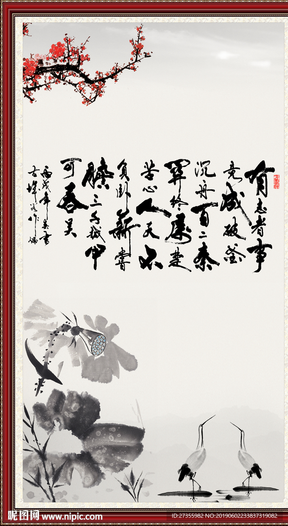 字画