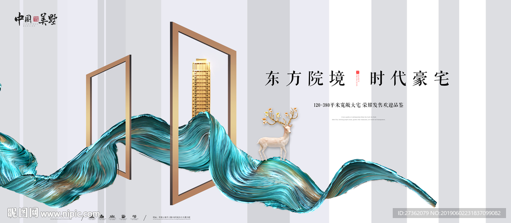 房地产设计