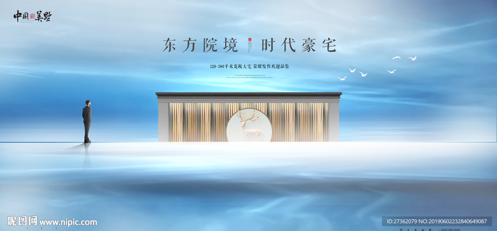 蓝色意境地产广告