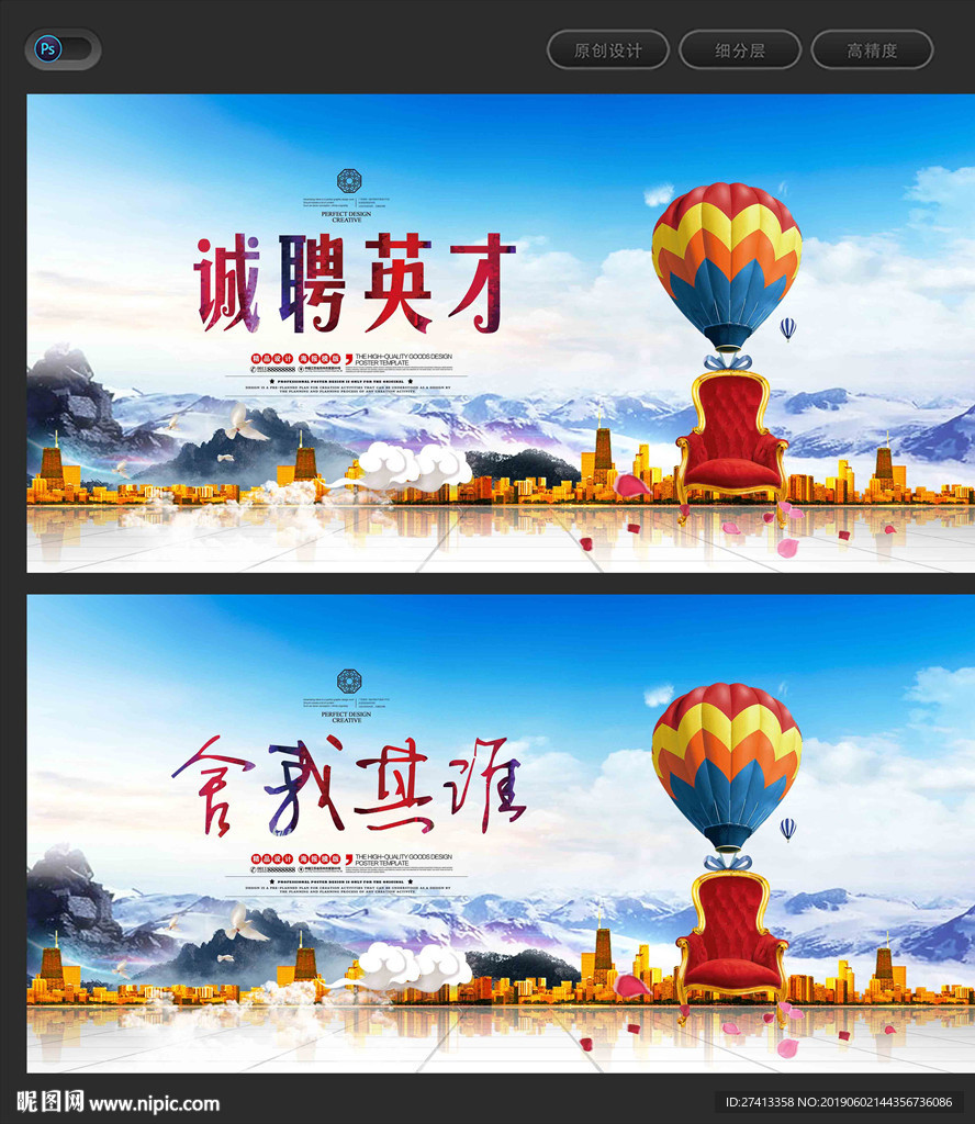 招聘