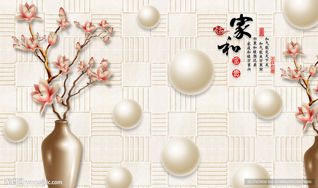 玉兰花花瓶圆球艺术瓷砖立体壁画
