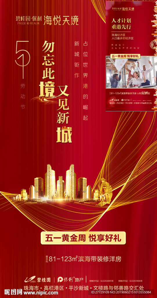 房地产