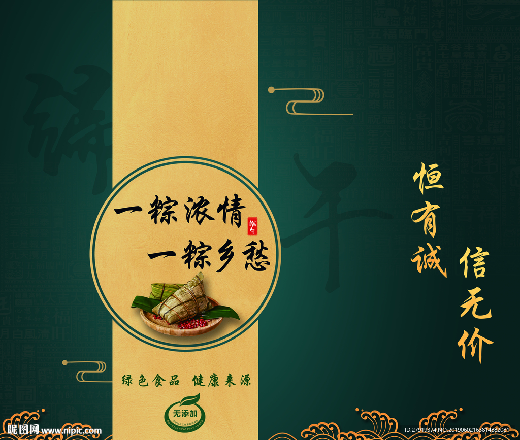 端午包装