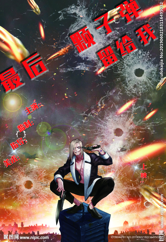 警匪