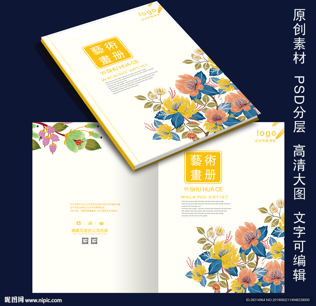 艺术画册 画册封面