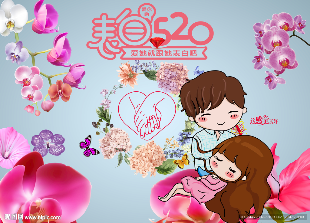 卡通情侣背景墙