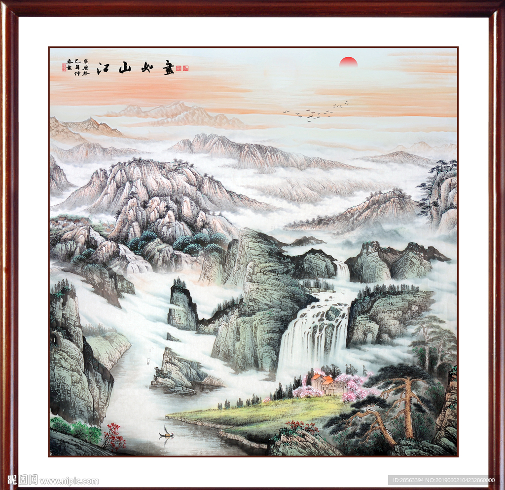 山水