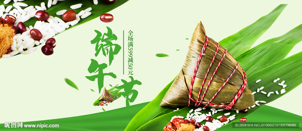 新中式端午节中国风海报
