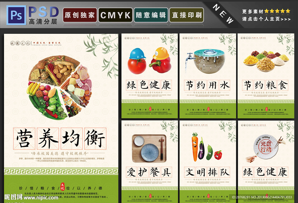 食堂文化