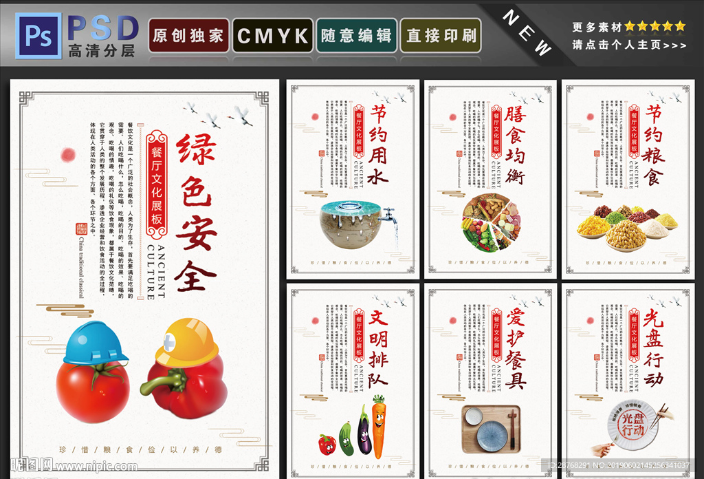 食堂文化