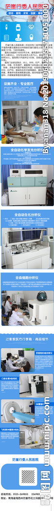 医院公众号