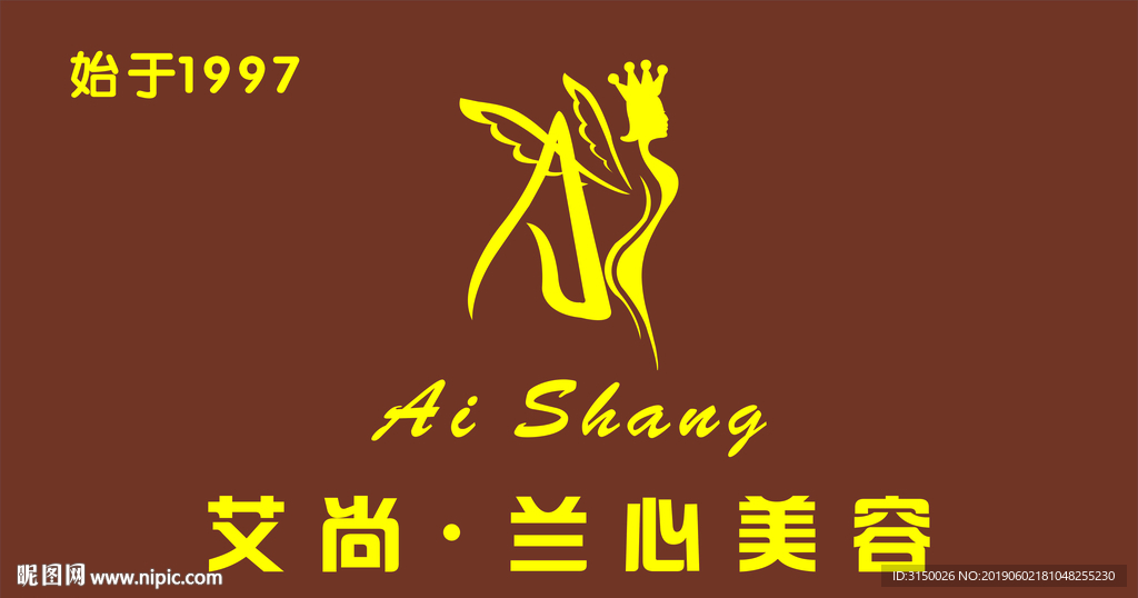 艾尚美容