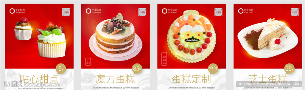 蛋糕店灯箱