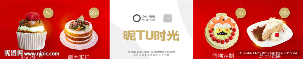 蛋糕店灯箱设计