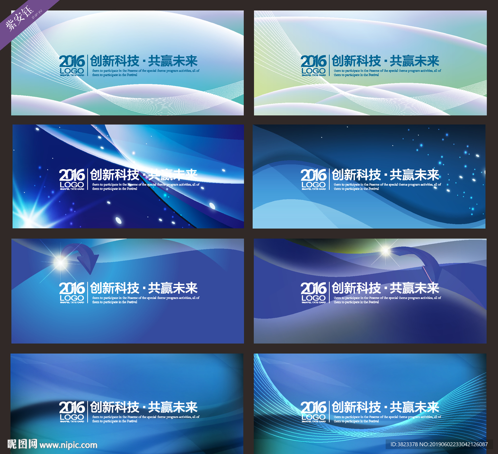 企业文化科技展板