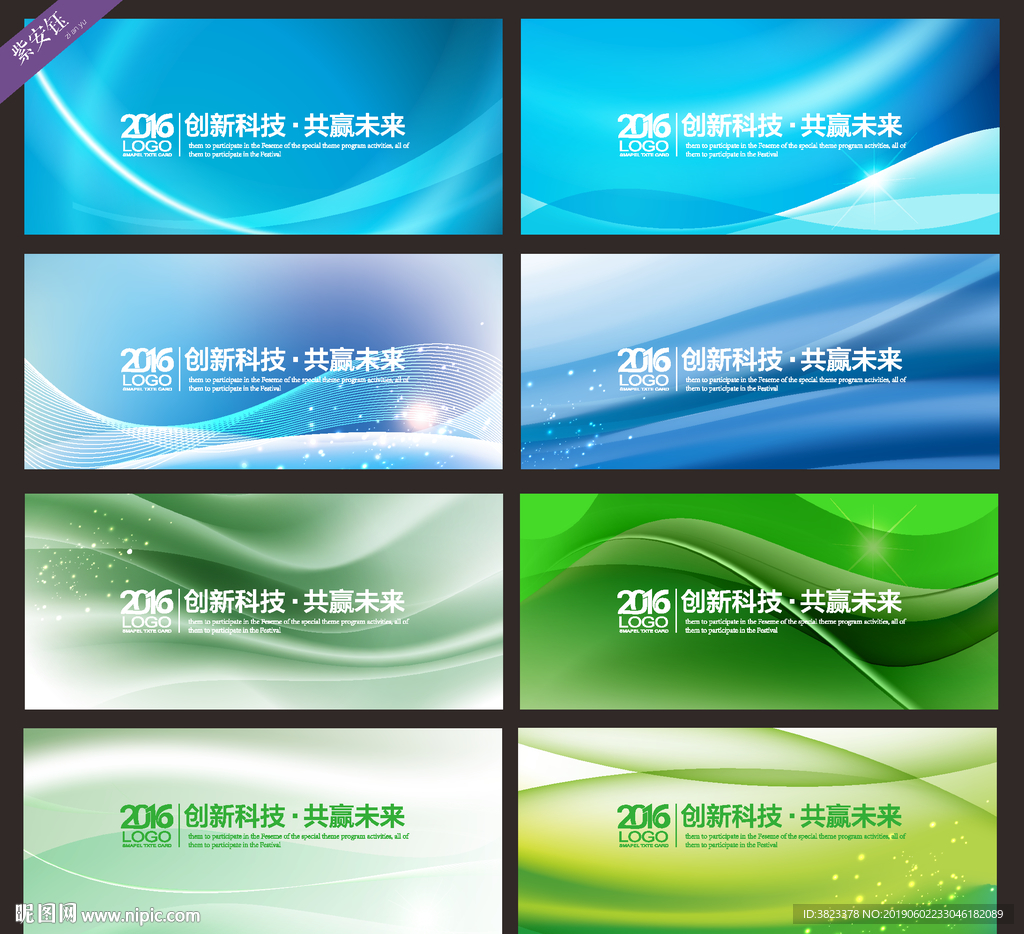 企业文化科技展板