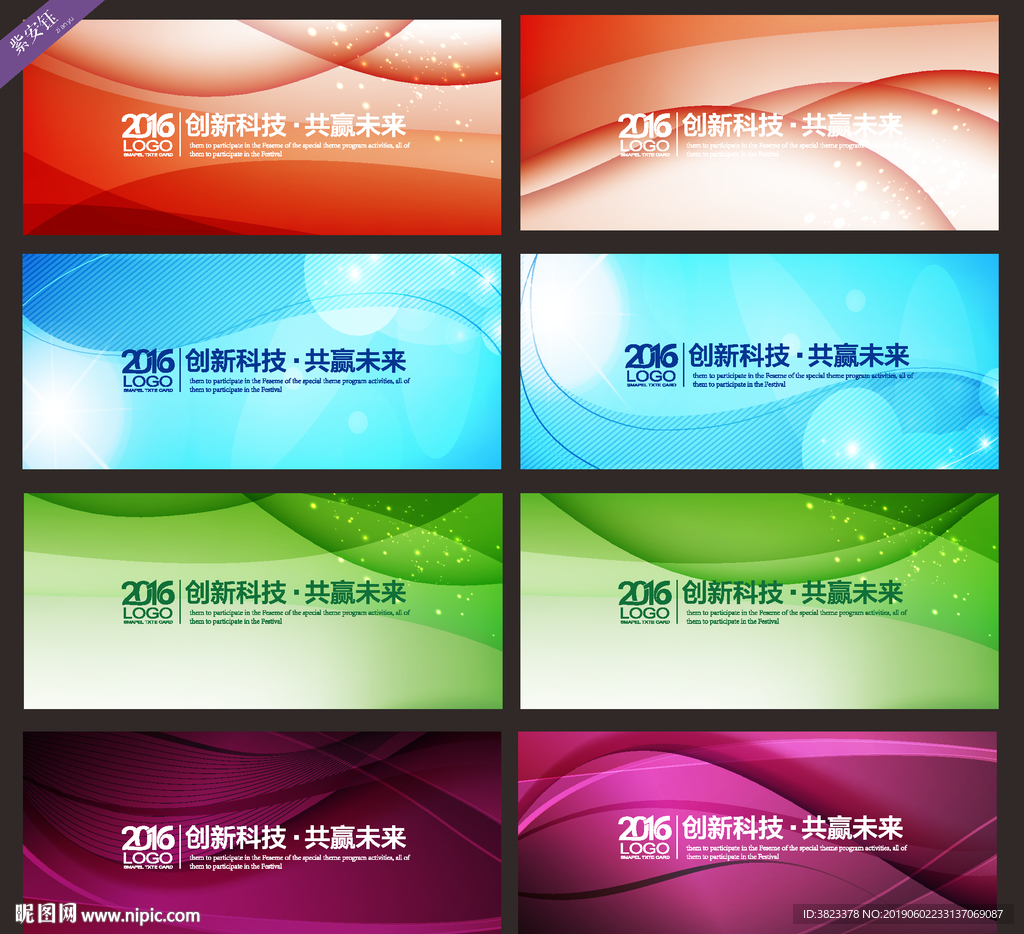 企业文化科技展板
