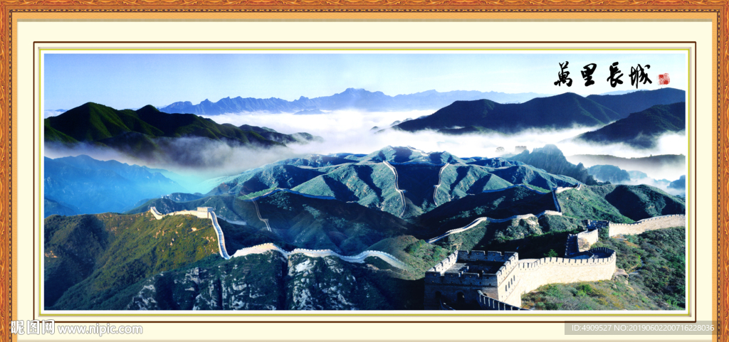 长城风光