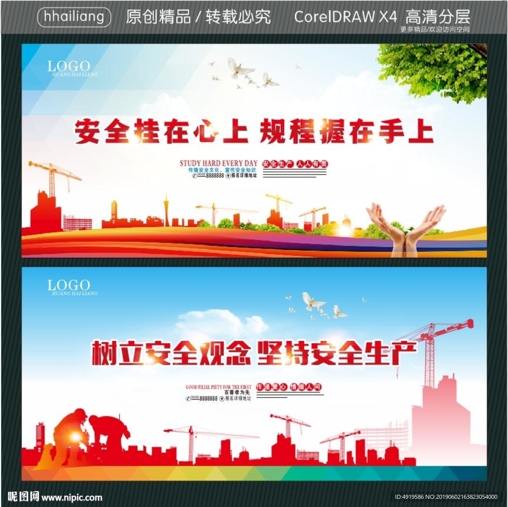 安全挂在心上 规程握在手上 树