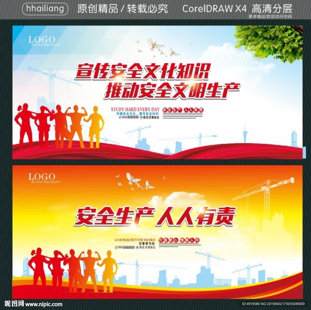 宣传安全文化知识 推动安全文明