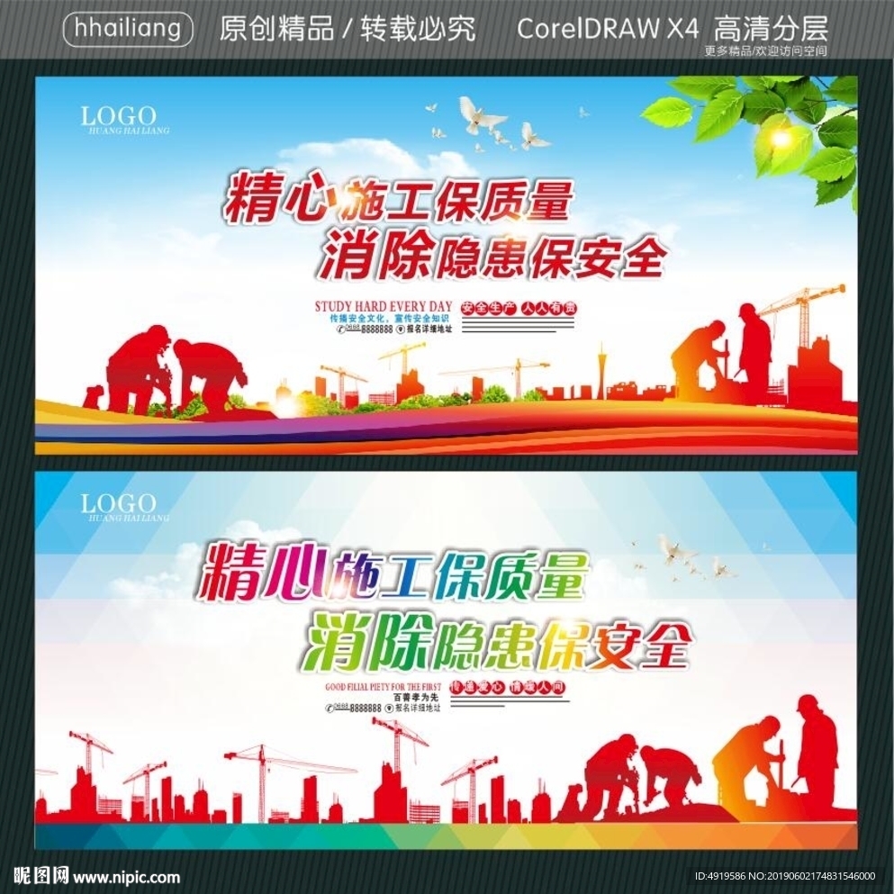 精心施工保质量 消除隐患保安全