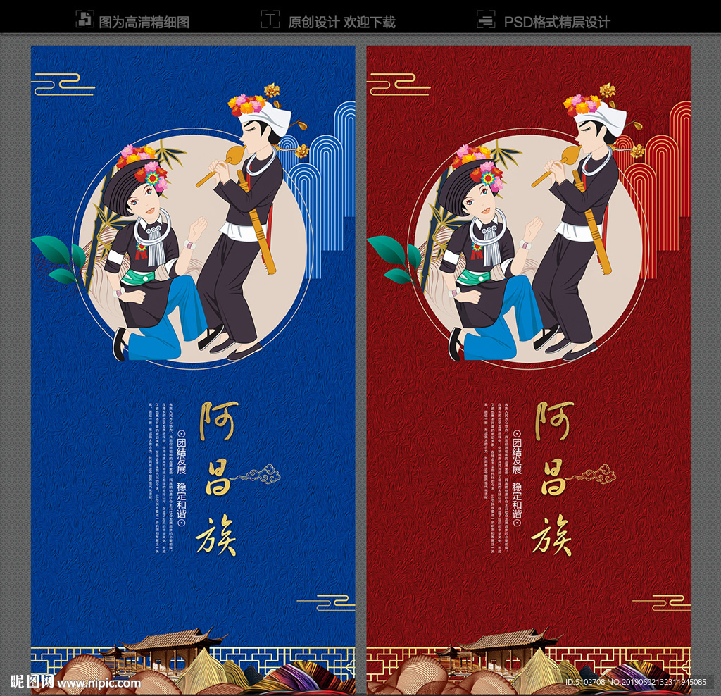 阿昌族