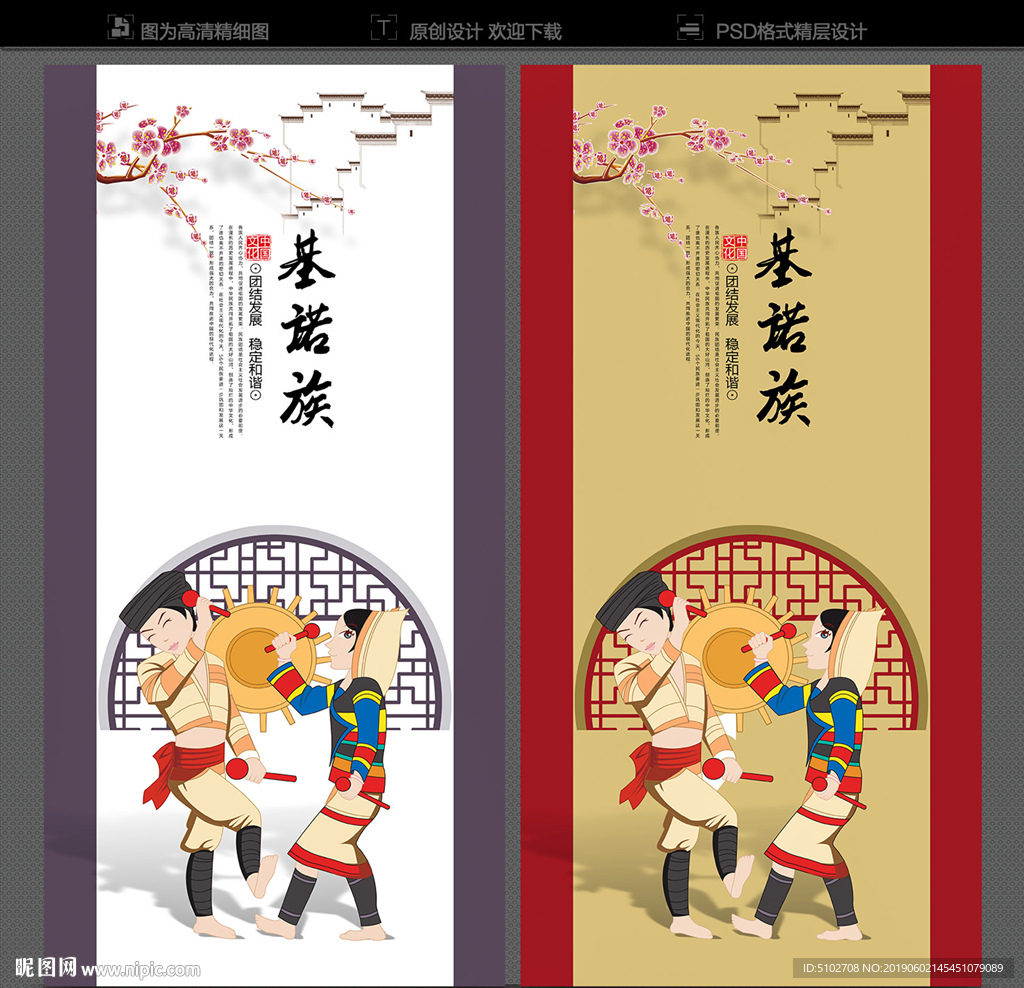 基诺族